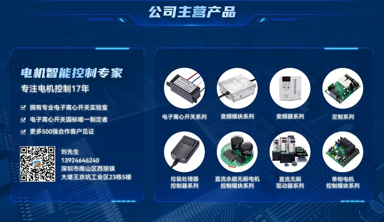 更智能、更安全！復(fù)興偉業(yè)廚余垃圾處理器控制器引領(lǐng)低碳新發(fā)展！